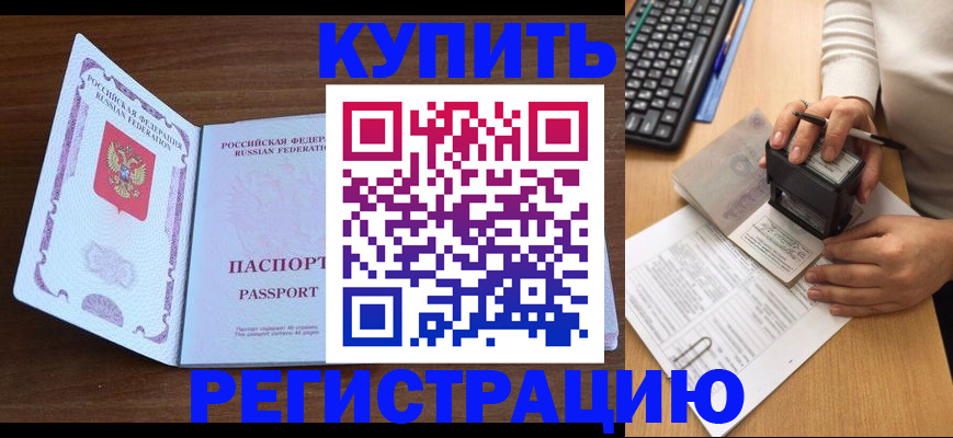 временная регистрация гарантия в Поронайске