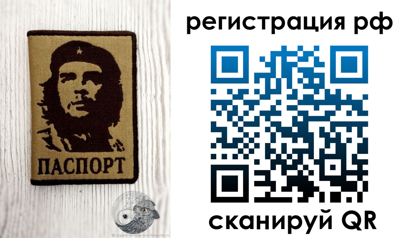 временная прописка в Поронайске
