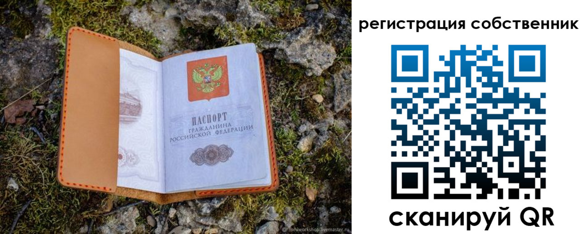прописка поиск в Поронайске