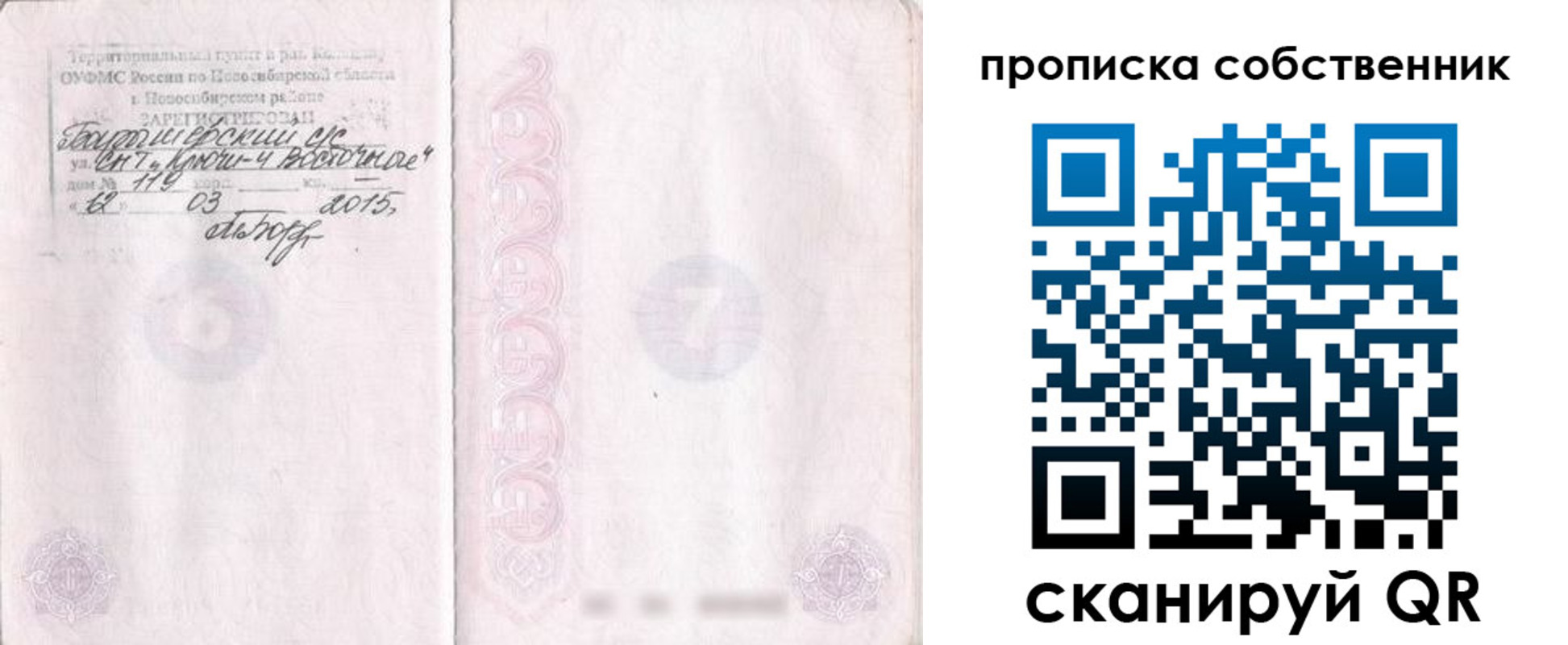 регистрация для школы в Поронайске