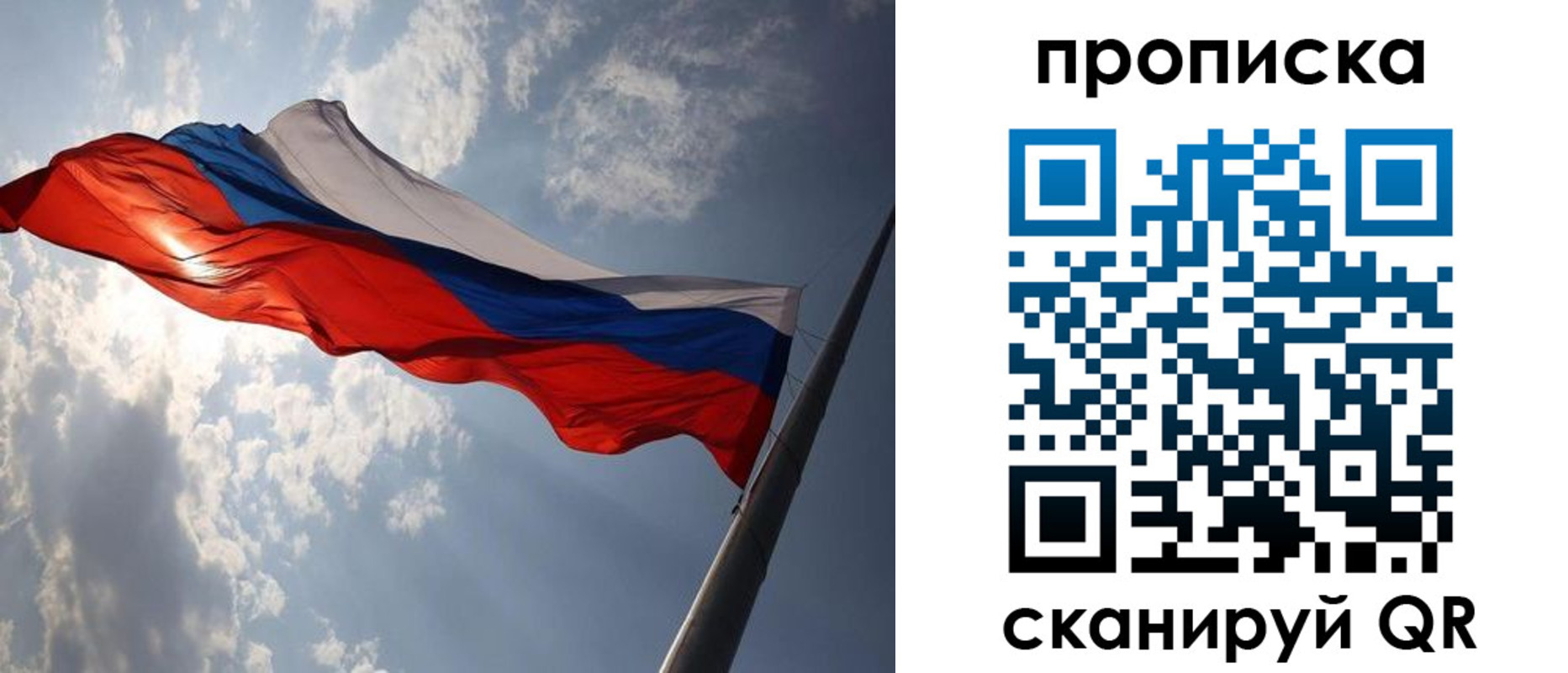 временная регистрация гарантия в Поронайске