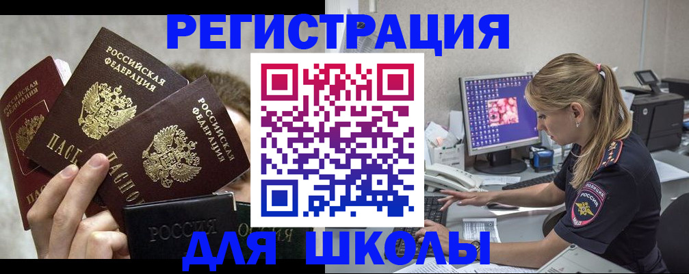 прописка паспорт в Поронайске