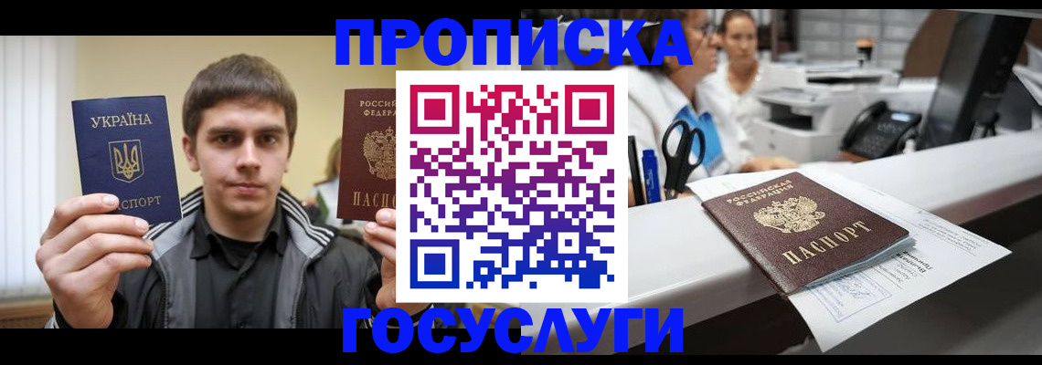 миграционный учет в Поронайске