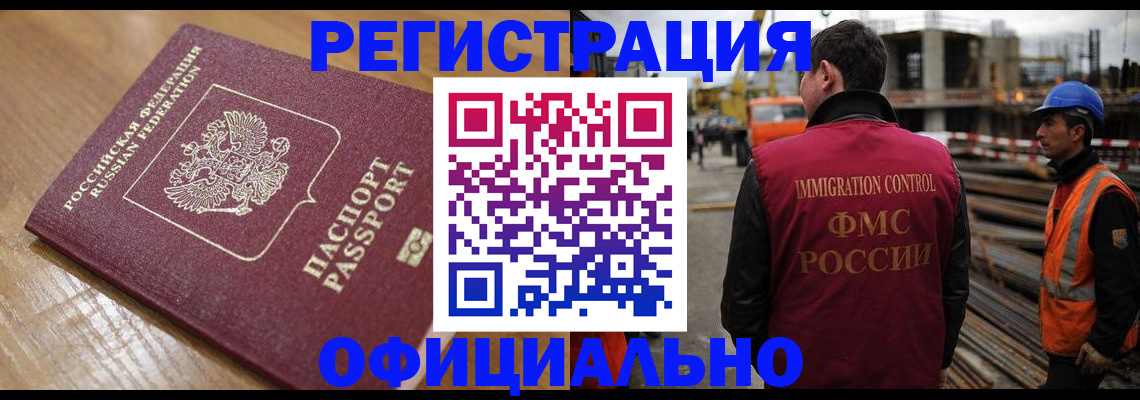 прописка в Поронайске