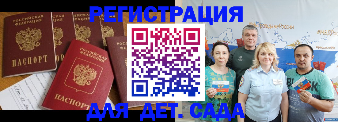 миграционный учет в Поронайске
