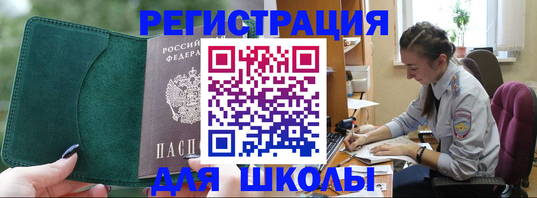 временная регистрация поиск в Поронайске